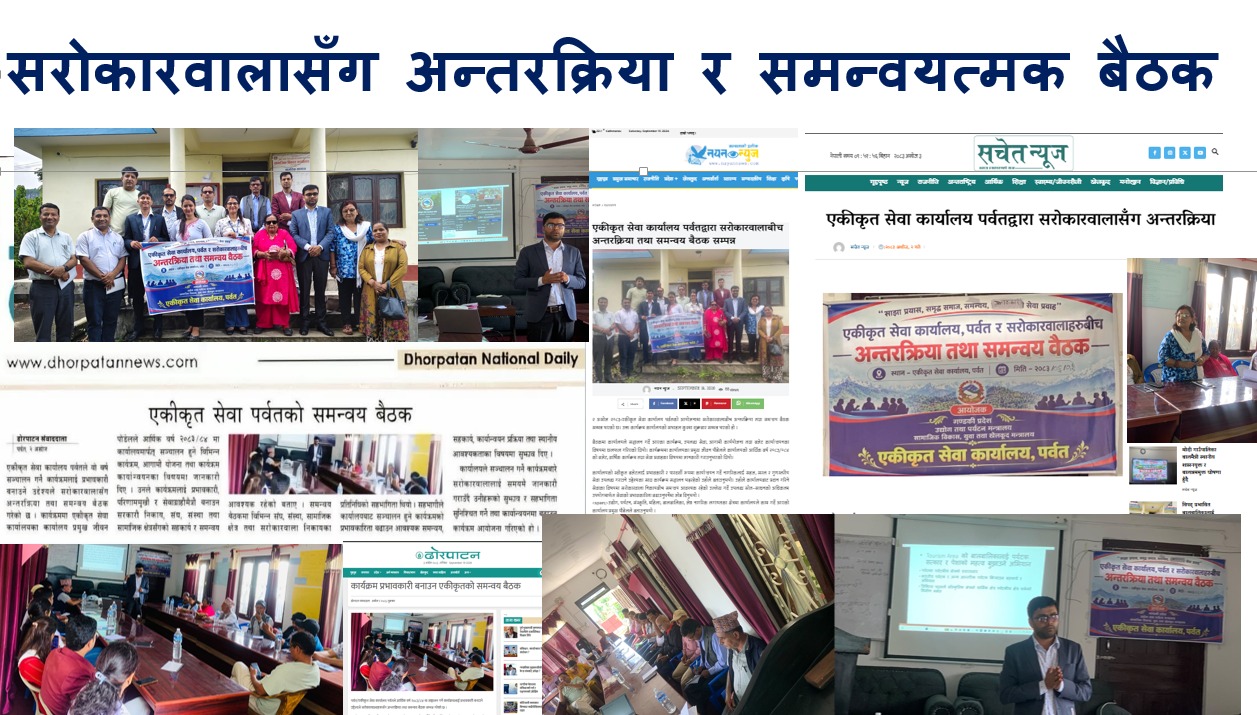 आमाले बनाएकी गोलकिपर